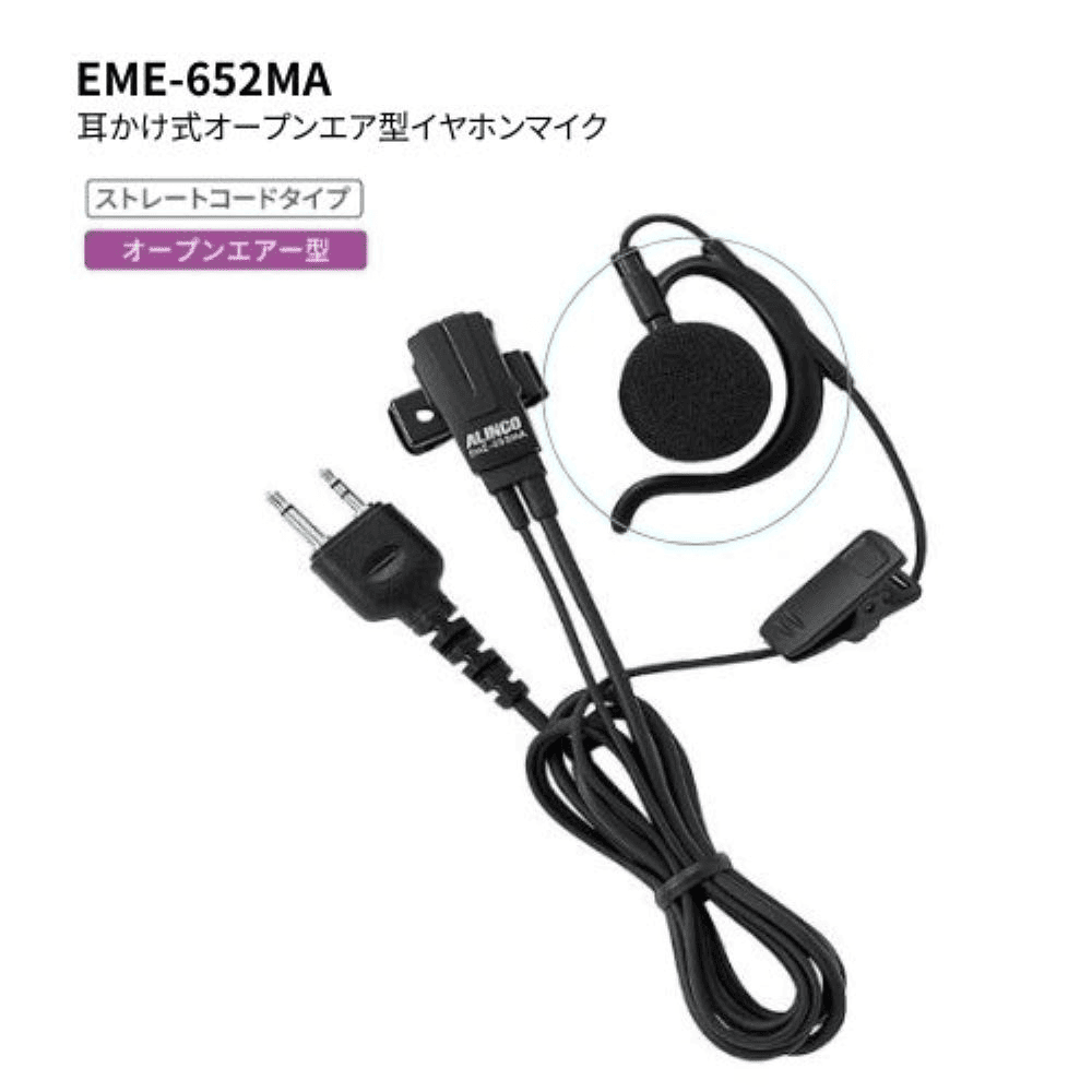 EME-652MA