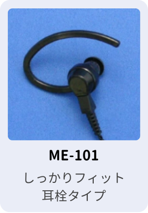 ME-101