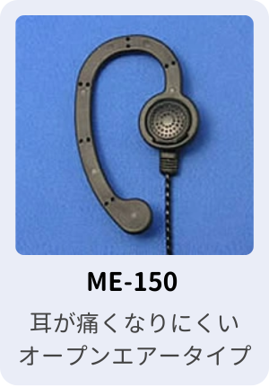 ME-150
