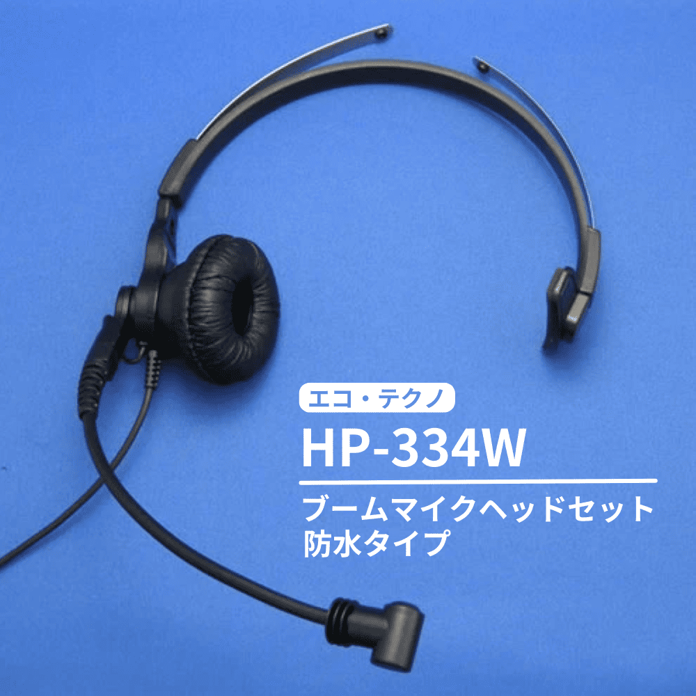 HM-334W
