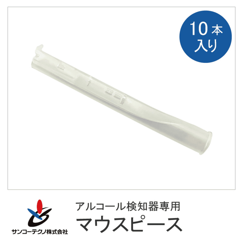 サンコーテクノマウスピース