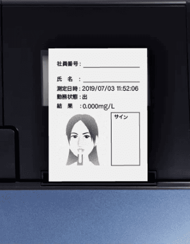 結果を印字している様子