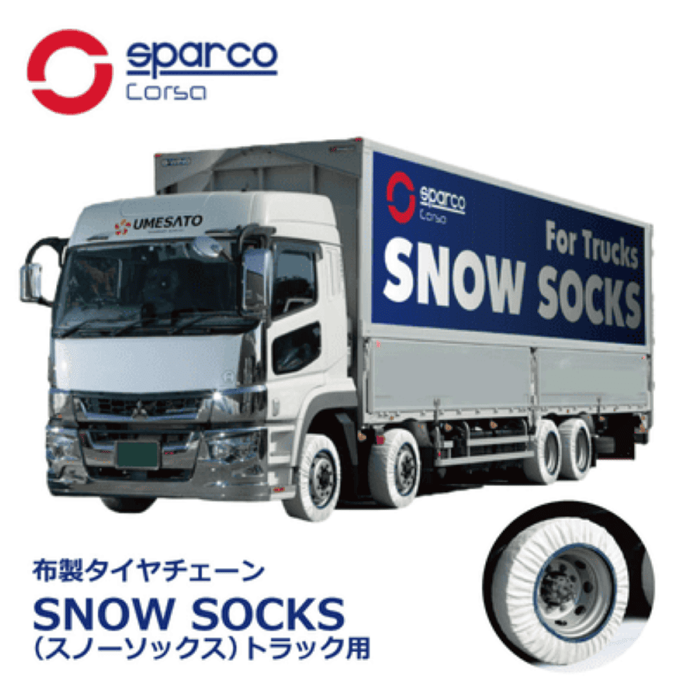 sparco スノーチェーン　XXL sparco Sparco(スパルコ) スノーソックス (245/60R20) XXLサイズ