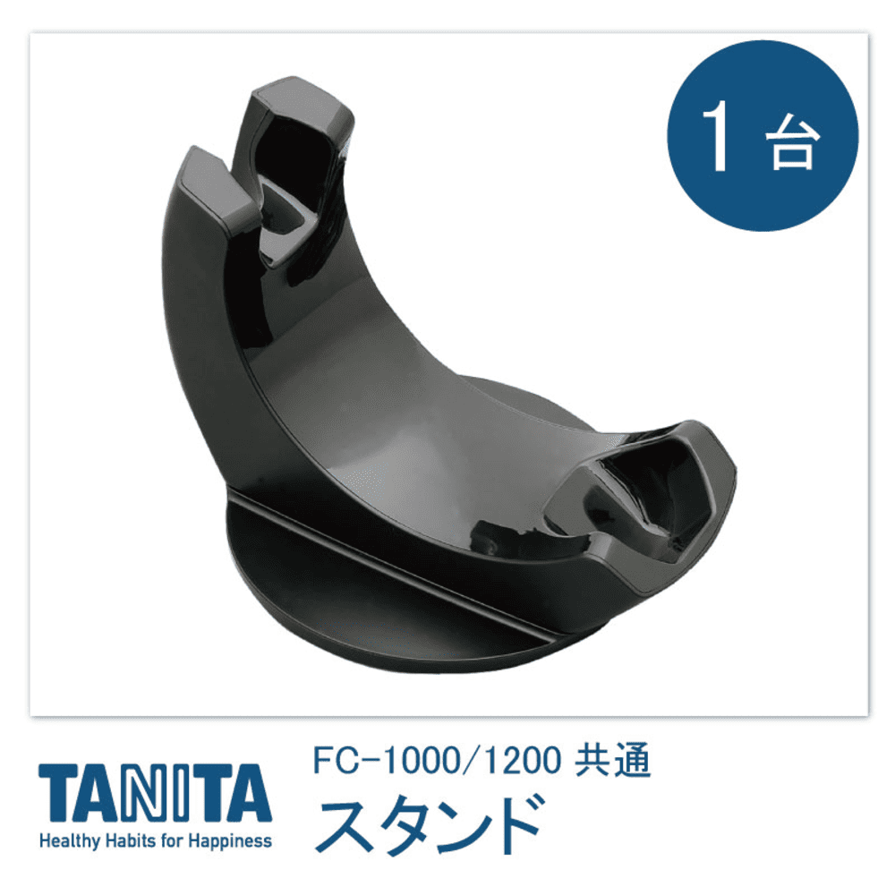 タニタアルコールチェッカー用スタンド