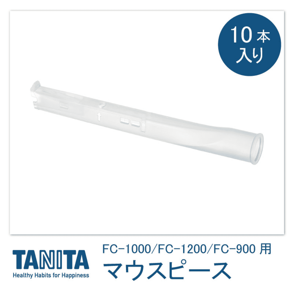 タニタマウスピース10本入り