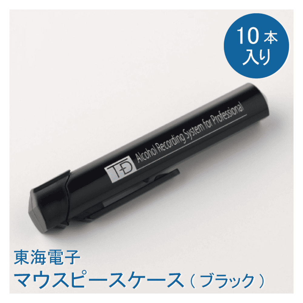 東海電子マウスピースケース／ブラック