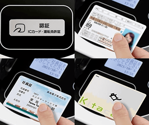 ICリーダー内蔵