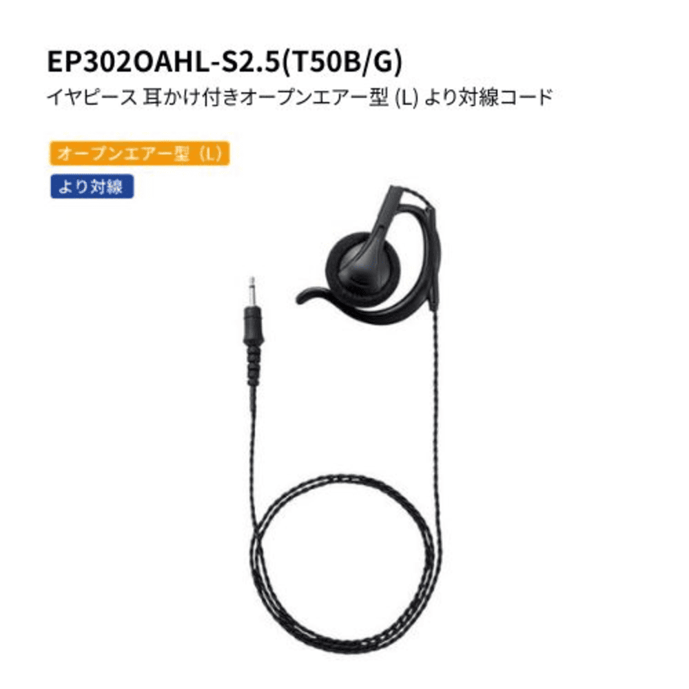 EP302OAHL-S2.5(T50)
