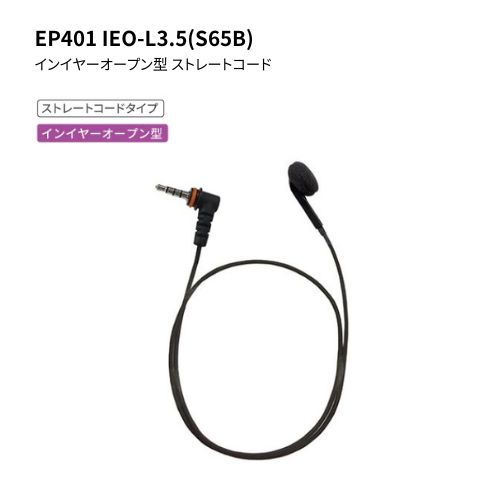 EP401 IEO-L3.5(S65B)