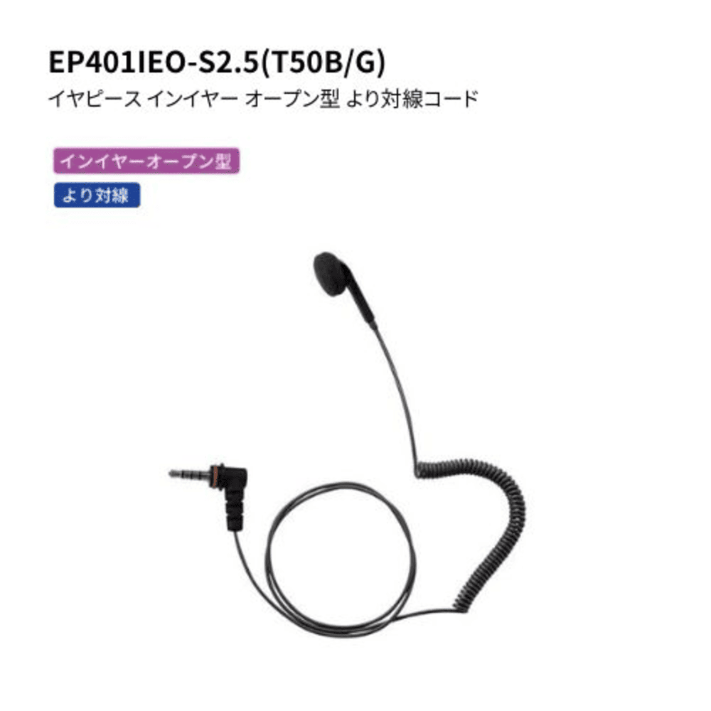 EP401IEO-S2.5(T50)