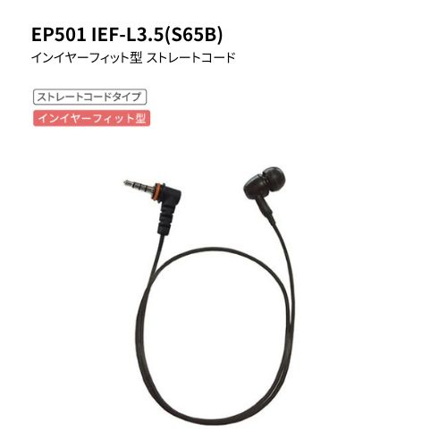 EP501 IEF-L3.5(S65B)