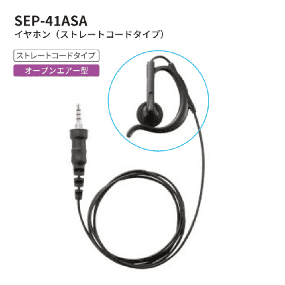 SEP-41ASA