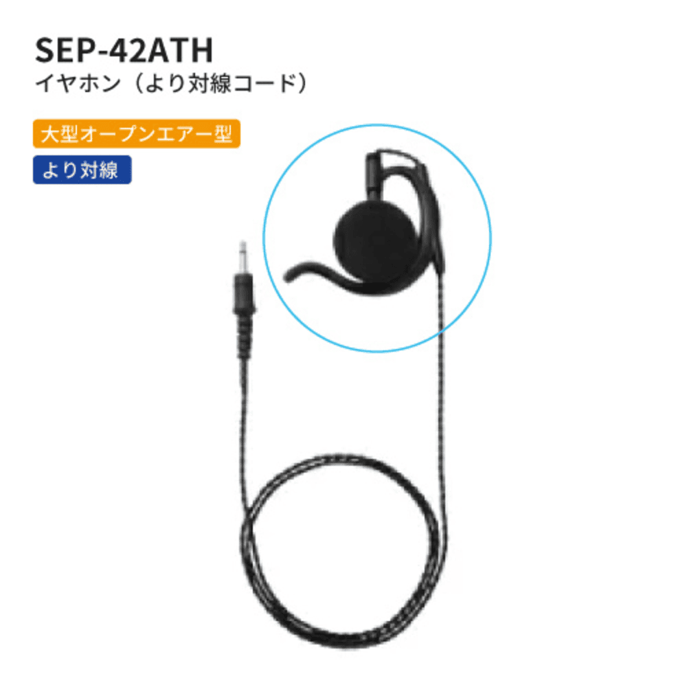 SEP-42ATH