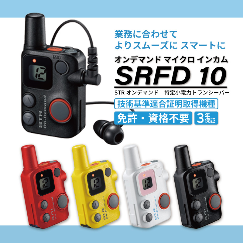 SRFD10の画像