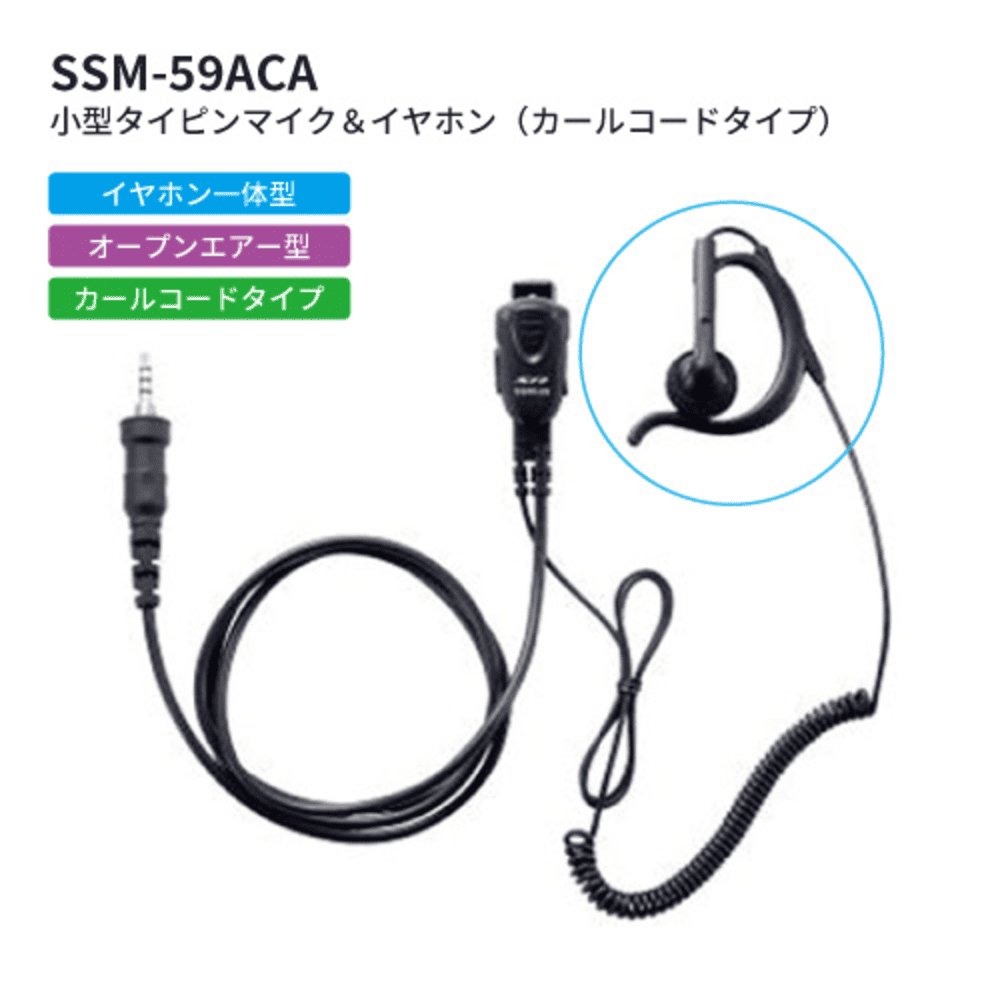 小型タイピンマイク&イヤホンSSM-59ACA