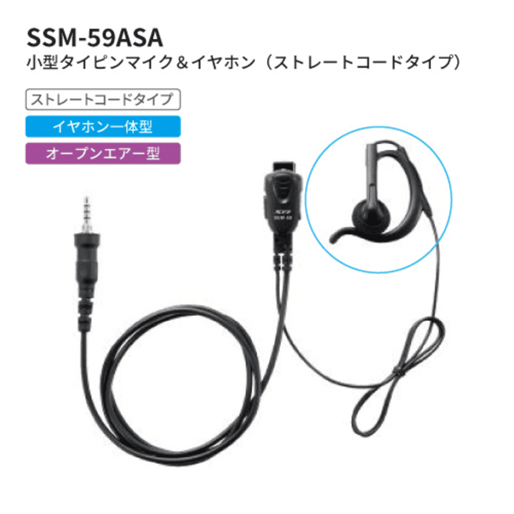 SSM-59ASA